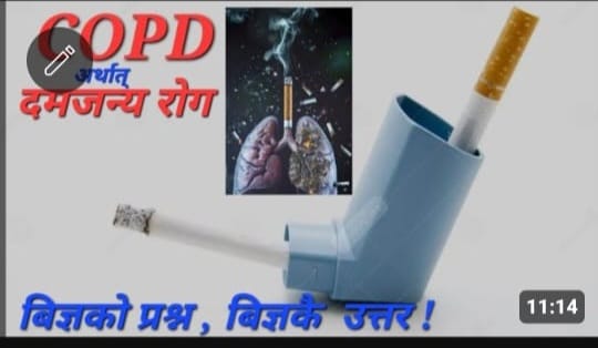 All About COPD
